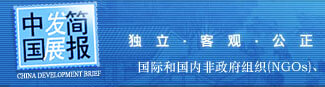 China Development Brief